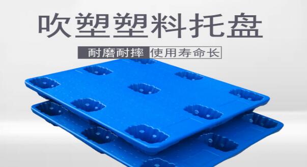  塑料托盤的優勢主要體現在哪些方面？