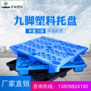 塑料托盤(pán)在高位貨架上可放多高？