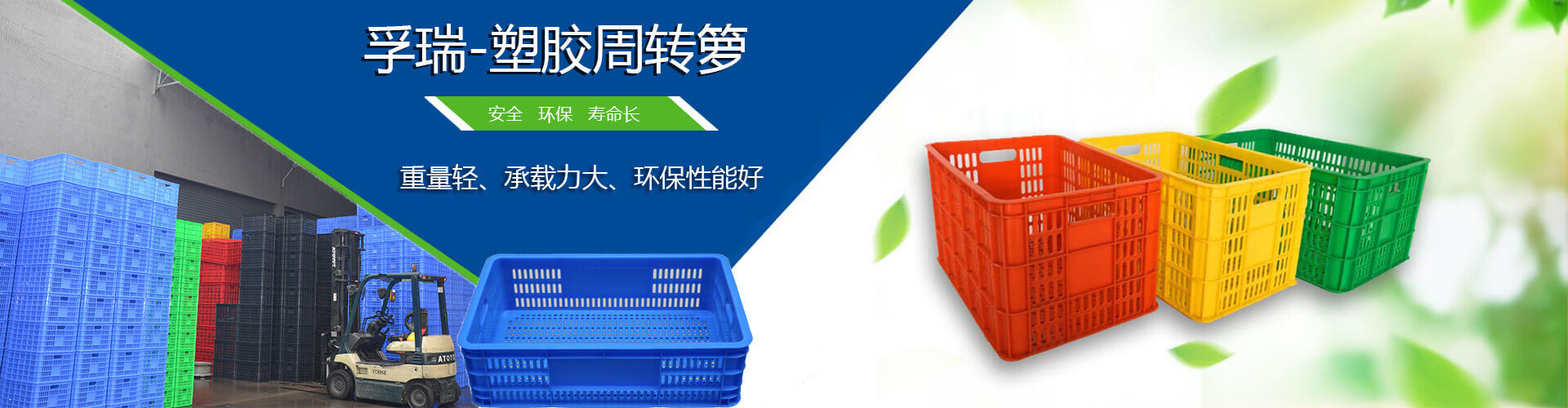 周轉(zhuǎn)籮